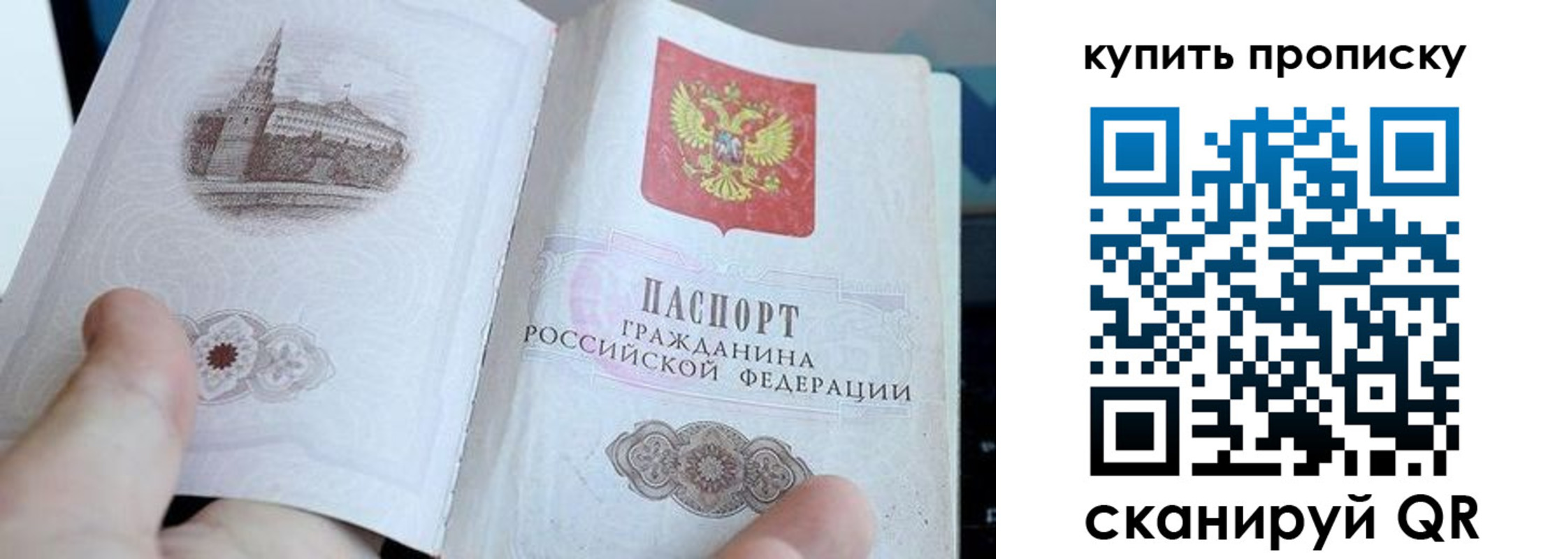 временная регистрация купить в Сорочинске